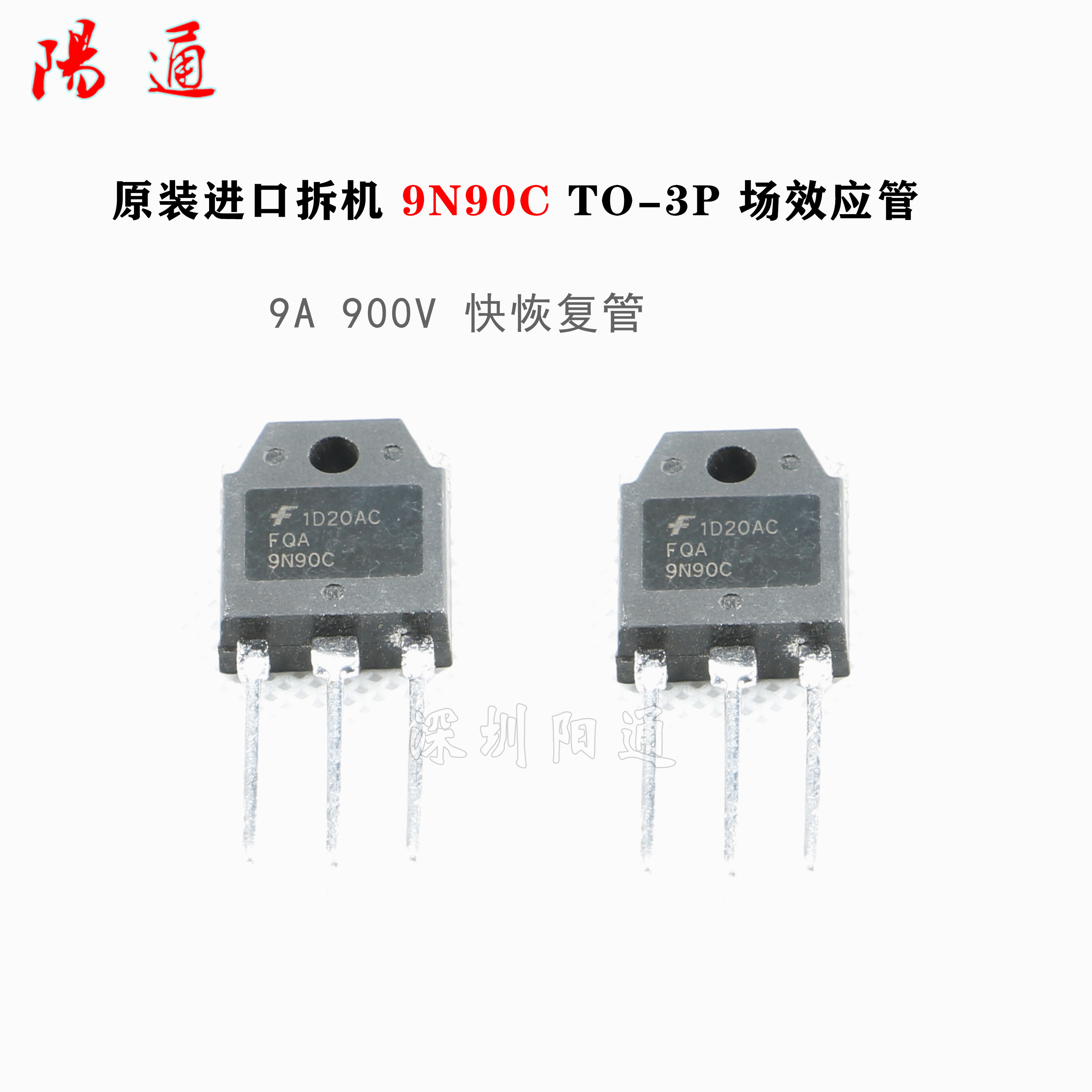 场效应管拆机原装进口