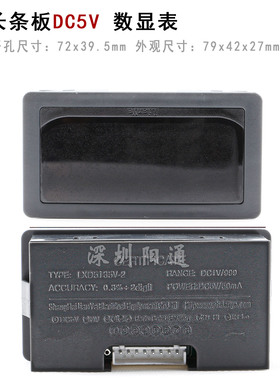 逆变焊机长条板DC5V数显LYD5135数字表头显示电流表通用SL900DS