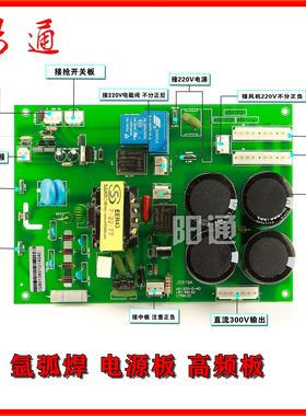 瑞凌款氩弧焊机WS/TIG-200电源板底板引弧板高频板线路板配件替换