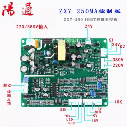 山东款青岛 艾特尔 实比特通用款ZX7 250MA主控板IGBT焊机控制板