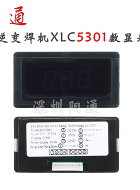 佳士款ARC/ZX7-400手工电焊机XLC5301数显表 DC5V 逆变焊机电流表