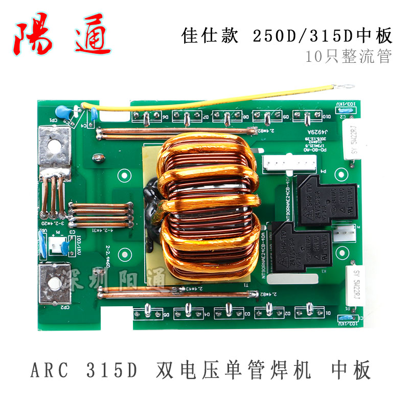 佳仕款ARC250D/315D双电压