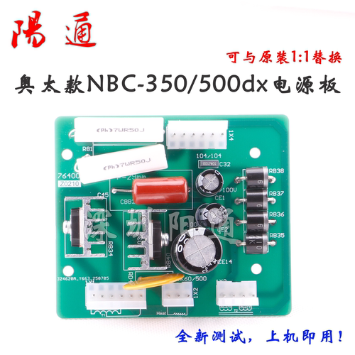 NBC奥太气保焊机加热板