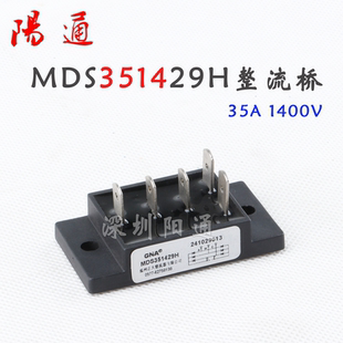 GNA品牌MDS351429H三相整流桥35-14 35A 1400V电焊机硅桥小封装