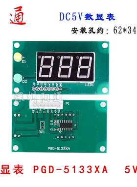 PGD-5133XA数显表焊机数显表逆变焊机数码显示表带指示灯内嵌式