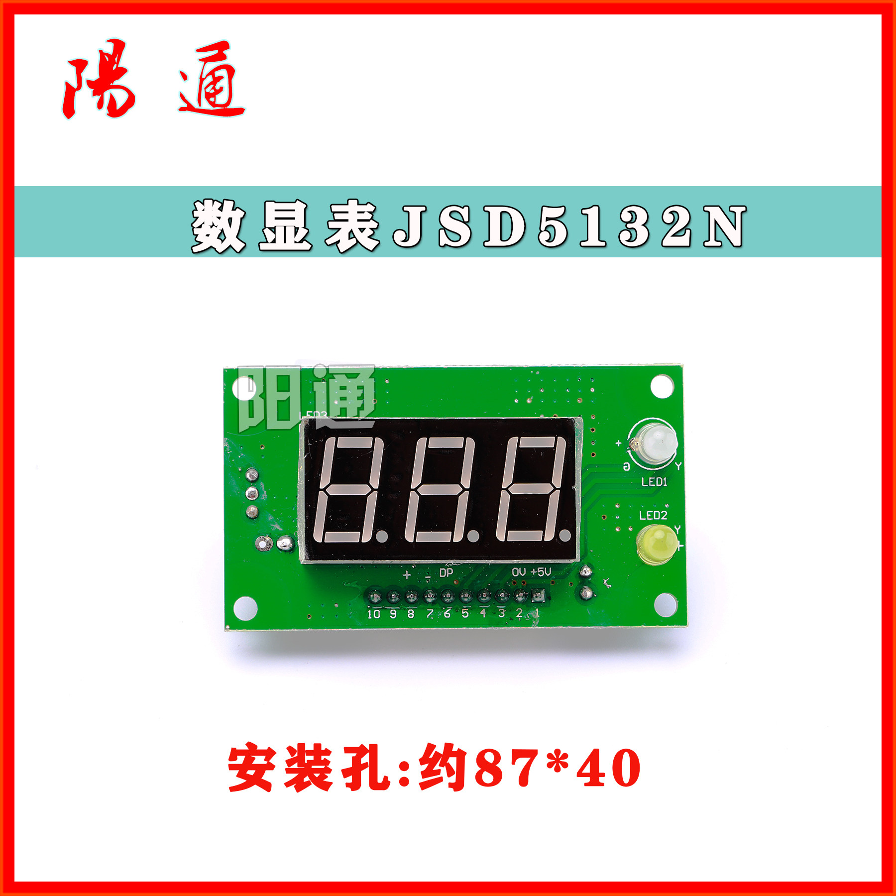 JSD5132N数显表佳士焊机数显表逆变焊机数码显示表带指示灯内嵌式