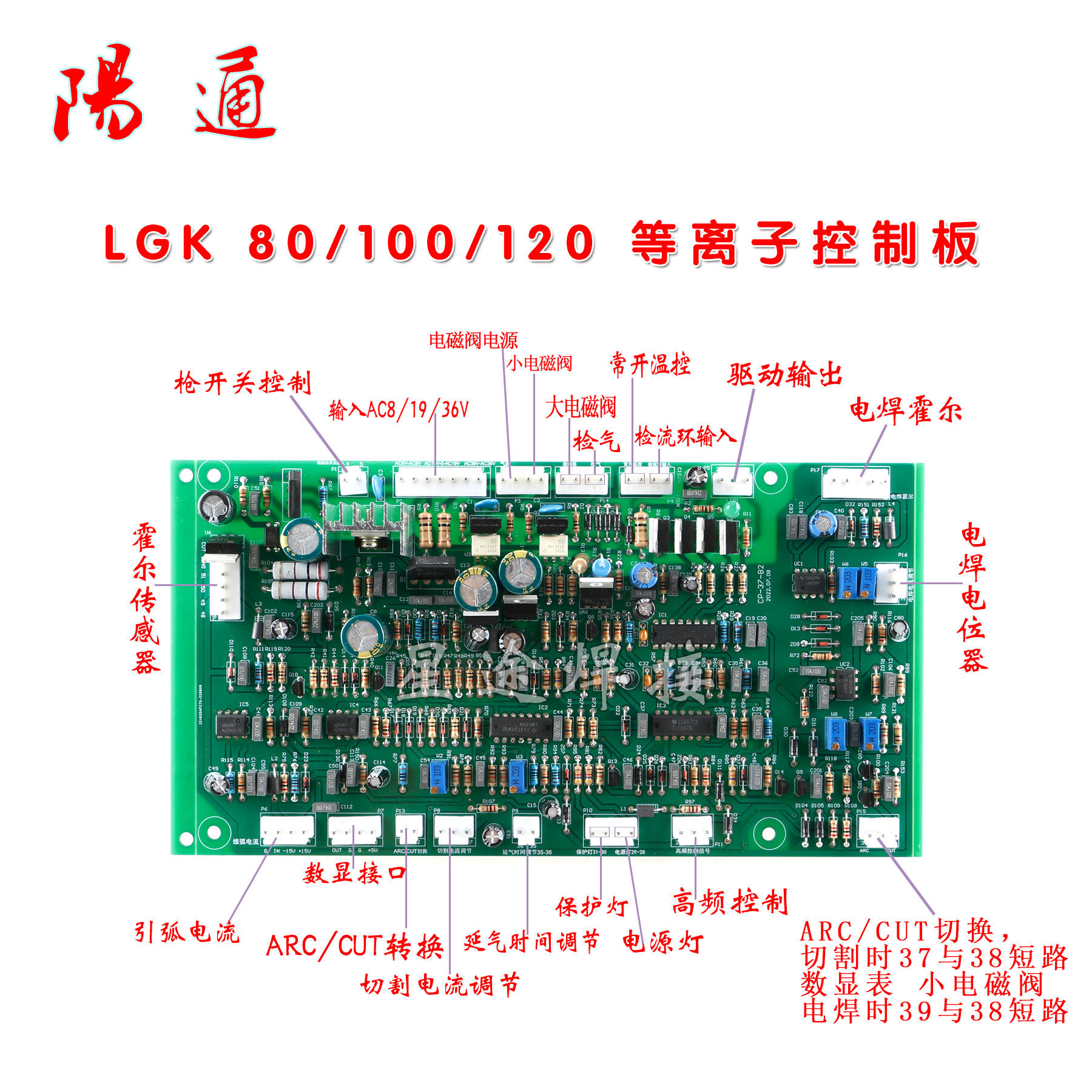 等离子控制板lgk-80/100/120 内置气泵等离子机切割机主板线路板