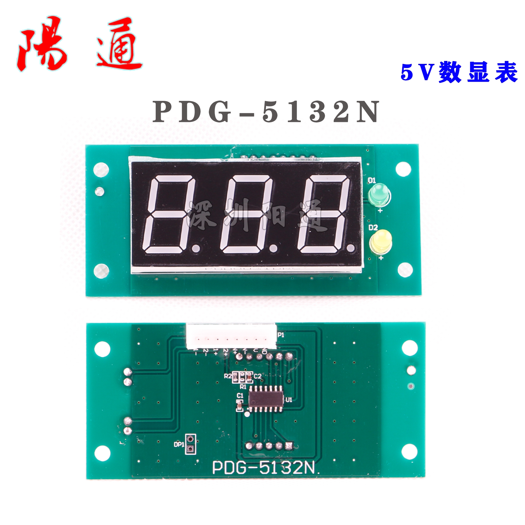 PDG-5132N焊机DC5V数显表