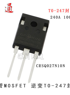 CRMICRO/华润微240A100V CRSQ027N10N单管MOSFET 逆变TO-247封装