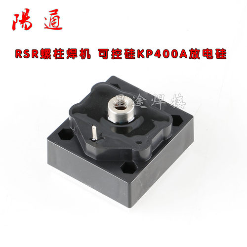 塑封可控硅方形KP400A大功