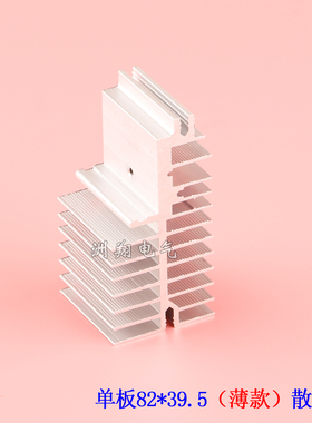 逆变单板焊机散热器铝型材散热片ZX7/WS/TIG铝片通用82*39.5薄款