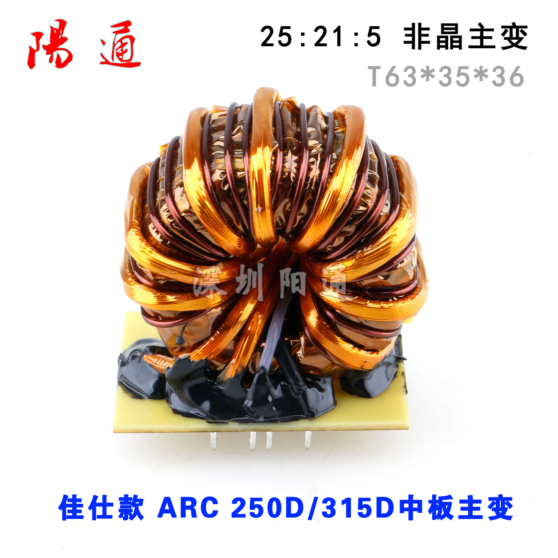 HS26703T63x35x362521