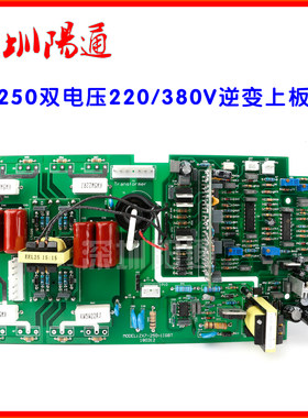 电焊机线路板配件双电压上板 220/380两用逆变板 带8个单管电路板