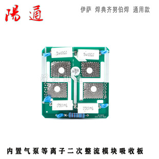 伊萨 焊典齐 努伯焊 内置气泵等离子 LGK二次整流模块吸收板