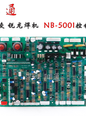 瑞凌锐龙NBC350/500控制板 IGBT逆变气保焊机主板二保焊机电路板