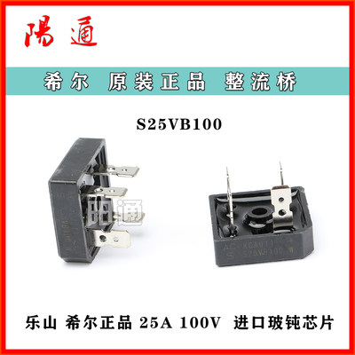 焊机整流桥S25VB100带线束插头MP2510方桥硅桥带线焊机专用桥堆