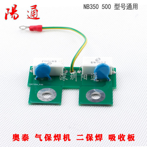奥太NB350500气保焊机