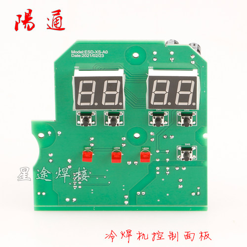 冷焊机控制板 氩弧焊机改装冷焊机线路板 华声生冷焊主控板电路板