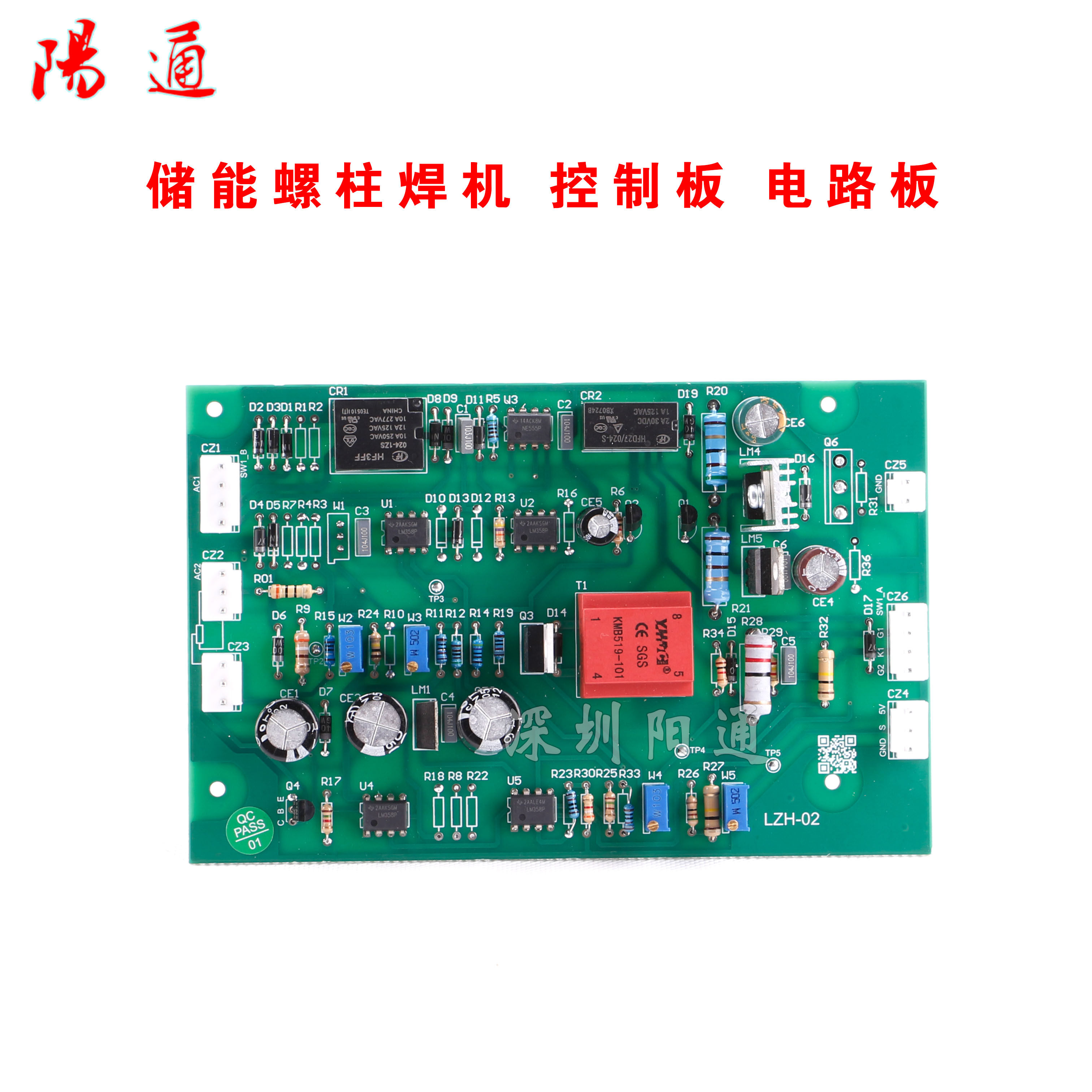 焊道处理机线路板配件板板主板