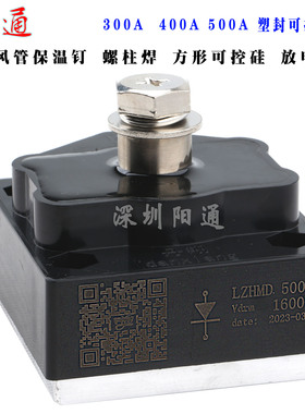 BW风管保温钉焊机螺柱焊维修配件方形可控硅300A 400A塑封黑色