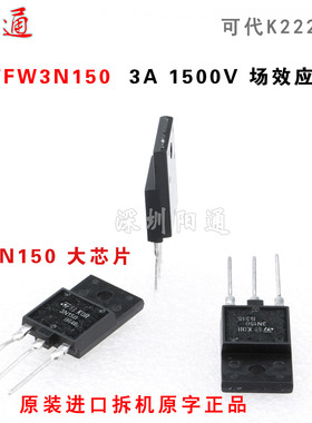STW3N150 代K2225全新原装进口拆机 STFW3N150 变频器逆变器常用