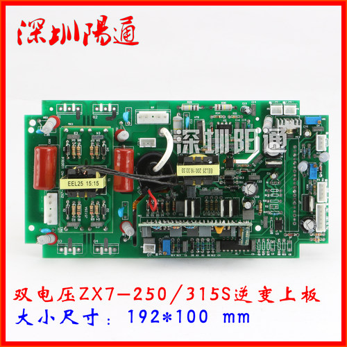 双电压ZX7-250S315S逆变上