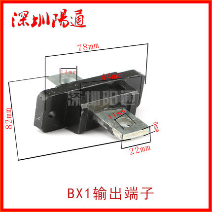 BX1系列交流弧焊机电焊机配件315A/500A输出端子十字架纯铜接线柱