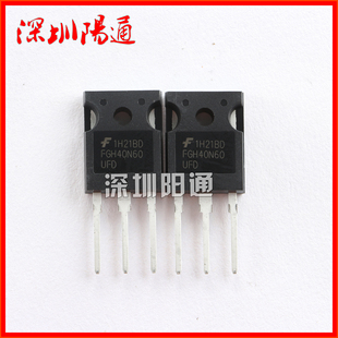 单管IGBT逆变焊机 维修配件 原装全新仙童 FGH40N60 UFD 40A600V