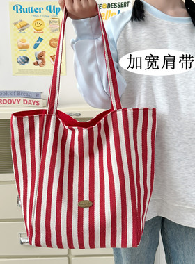 红色条纹双面包包帆布包韩国慵懒风托特学生大容量休闲单肩包袋女