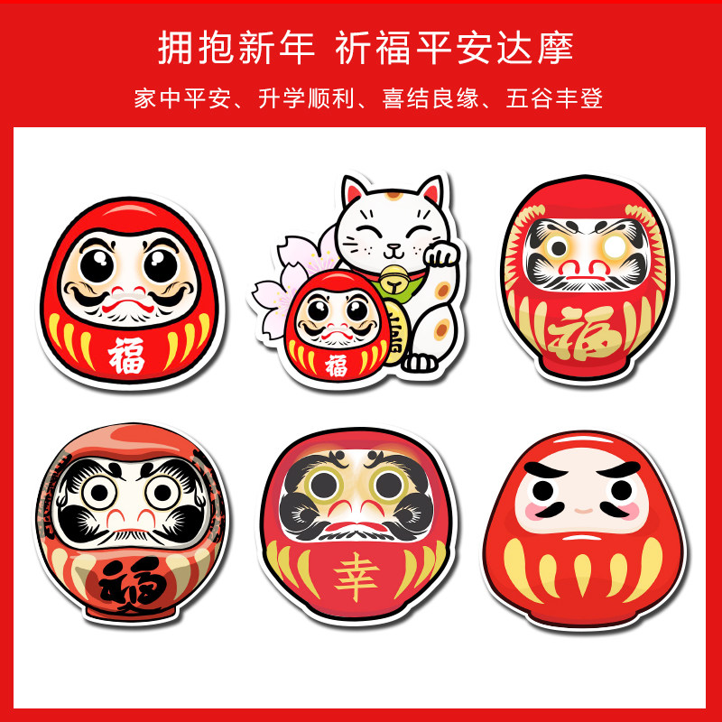 日式达摩祖师jdm个性改装车贴油箱盖平安开运大吉新年摩托车贴纸