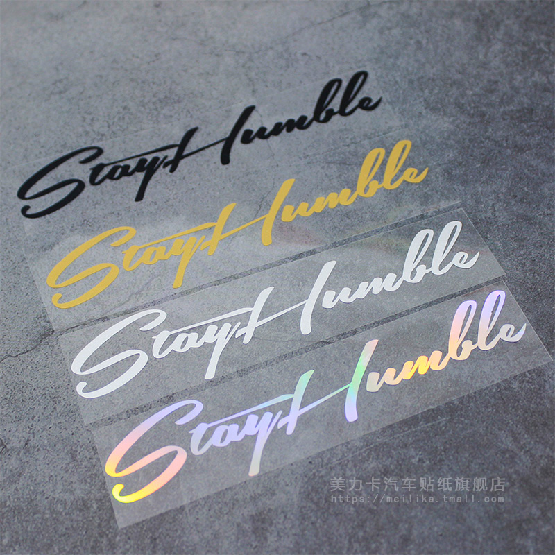 保持谦虚英文贴~