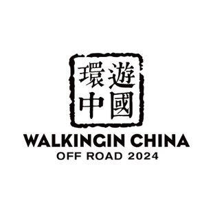 环游中国个性创意文字车身贴走进西藏越野户外后挡玻璃贴