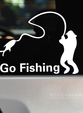 去钓鱼个性创意钓箱汽车贴纸户外运动 Go Fishing钓友创意划痕贴