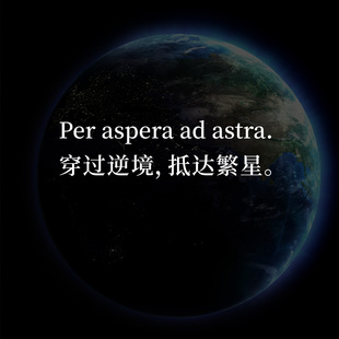 穿越逆境穿过逆境抵达繁星个性创意文字汽车贴纸电动车摩托车贴