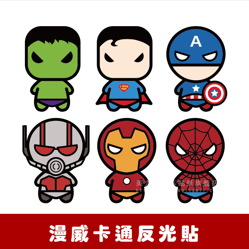 可爱卡通漫威车贴复仇者联盟q版贴纸防水反光电动车摩托车贴纸