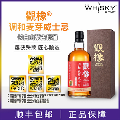 观橡调和麦芽威士忌500ml品鉴装