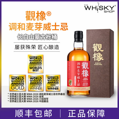 观橡调和麦芽威士忌500ml品鉴装
