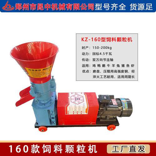 小型饲料机器干湿两用家用养殖设备制粒造粒220V玉米秸秆加工