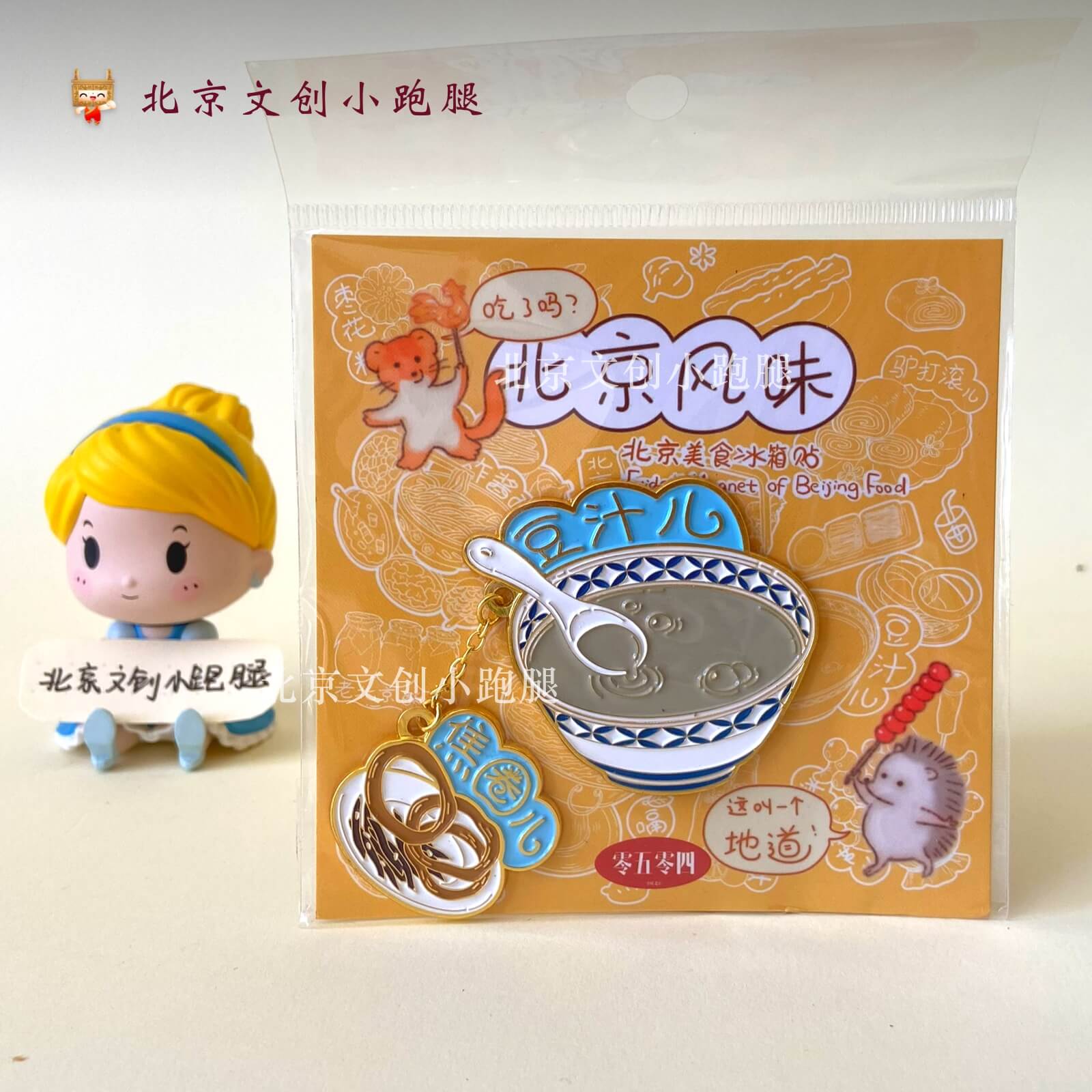 北京风味美食冰箱贴豆汁烤鸭文创