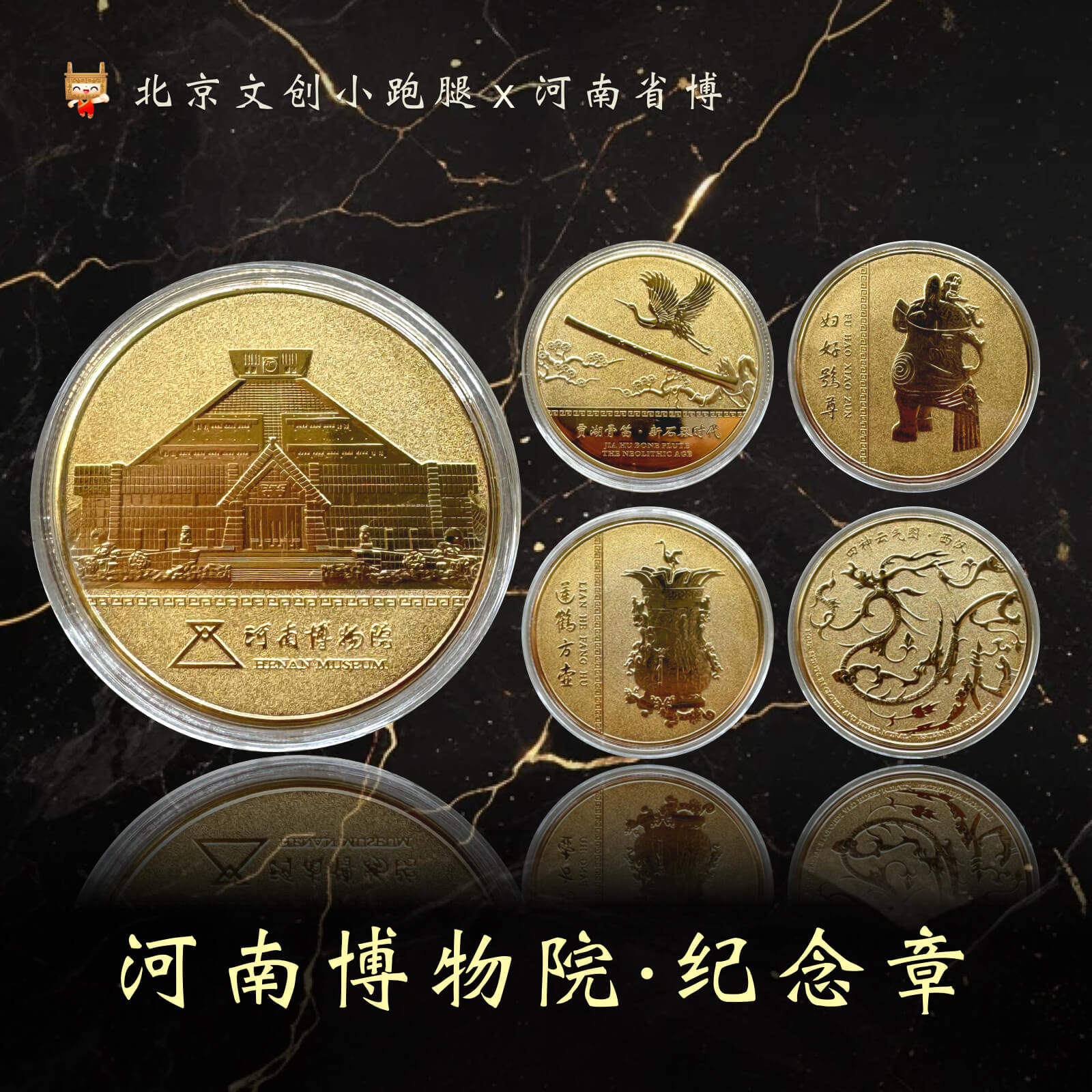 河南博物院纪念币章郑州莲鹤方壶留念品旅游送人中国风金属收藏