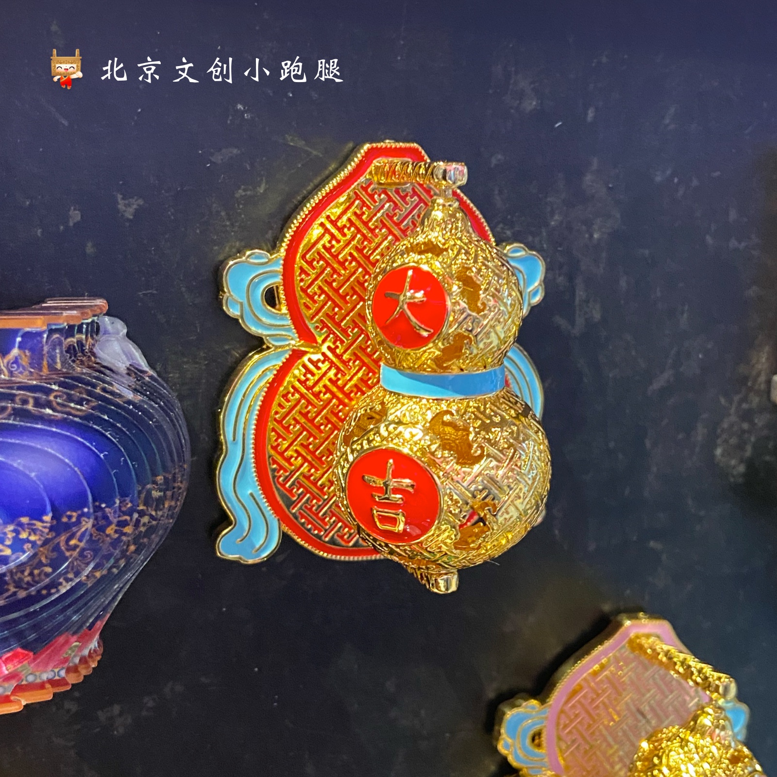 国博大吉葫芦立体旋转冰箱贴吉祥创意金属北京文创国家博物馆旅游