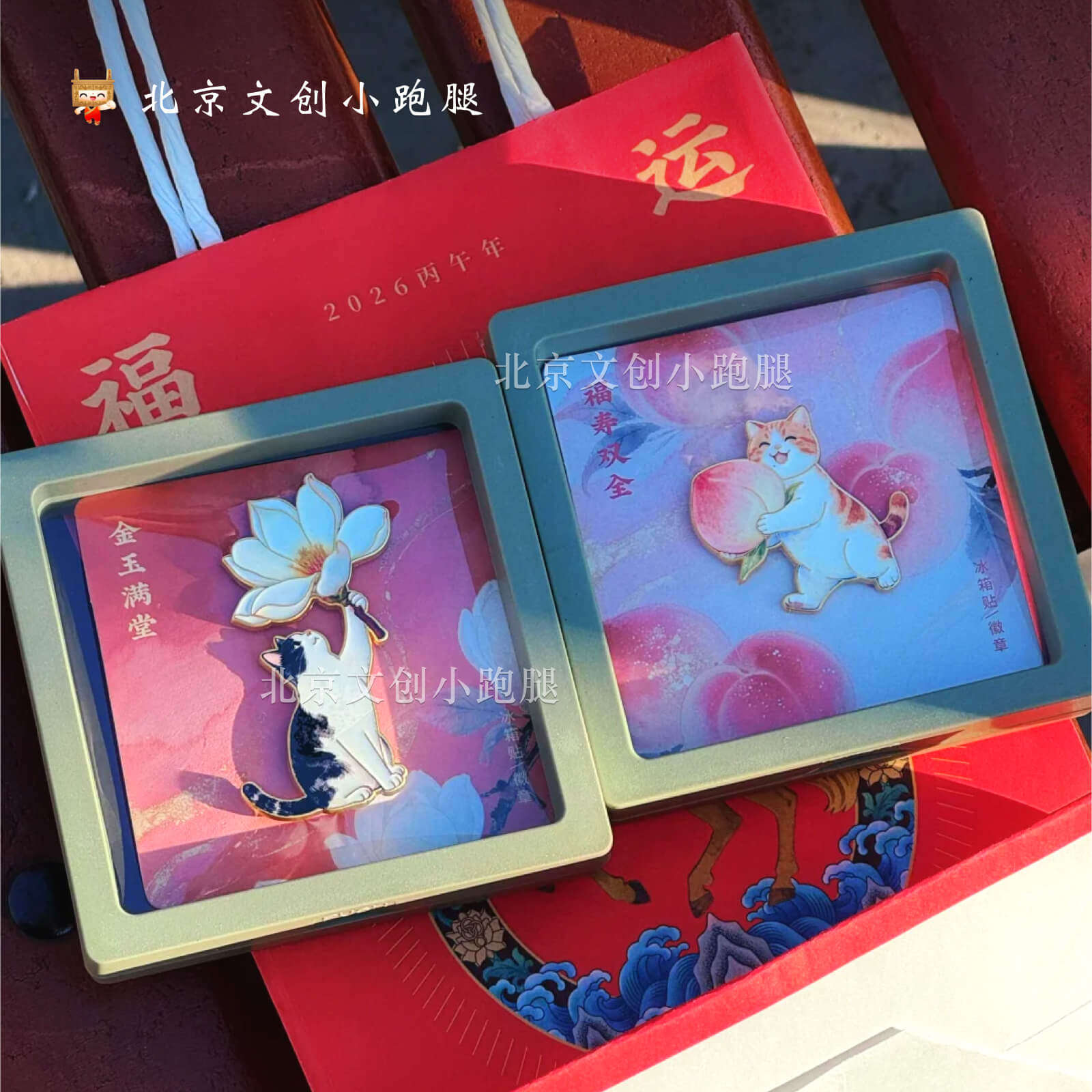 万寿寺小猫咪徽章冰箱贴玉兰银杏樱花北京艺术博物馆文创礼物送人