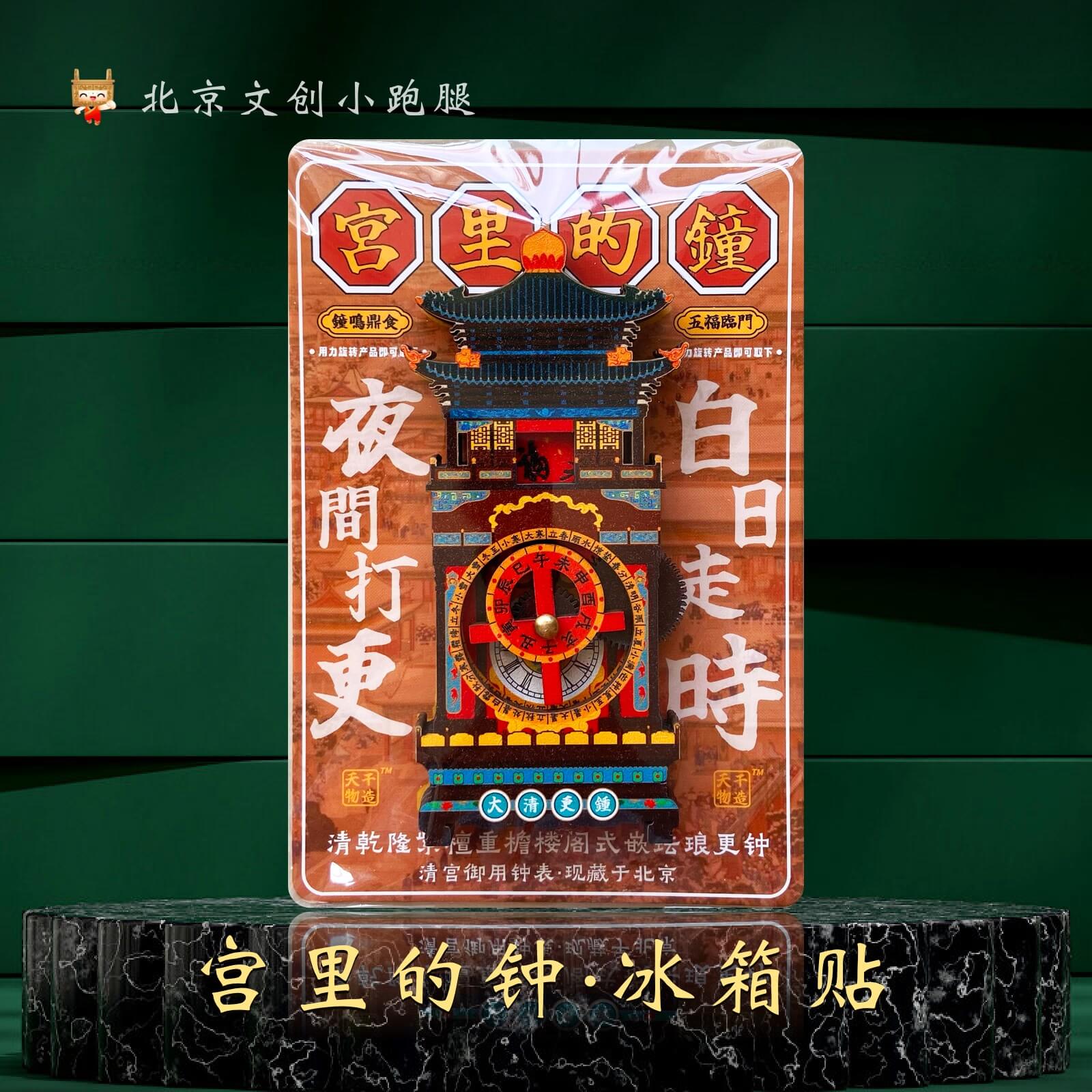 宫里的灯冰箱贴紫禁城文创伴手礼