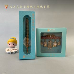 曾侯乙编钟冰箱贴越王勾践剑金属湖北省博物武汉纪念品旅游礼物