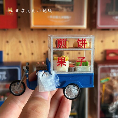 北京物件冰箱贴铜锅涮肉煎饼果子