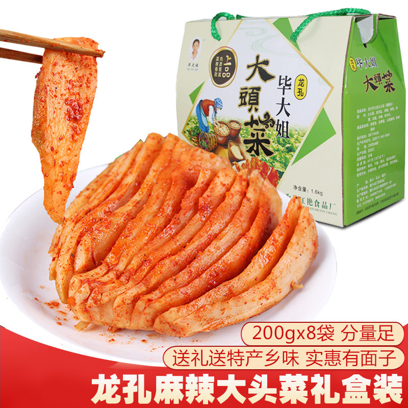 四川乐山特产犍为龙孔毕大姐新鲜麻辣手撕大头菜1600g克年货礼盒