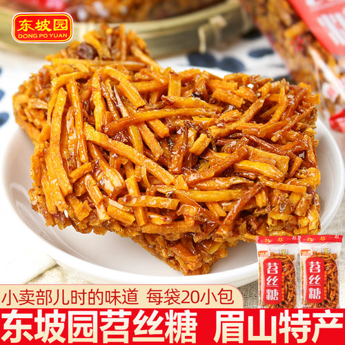东坡园眉山特产苕丝糖3种口味