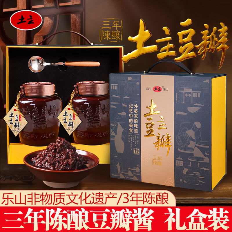 三年陈酿四川乐山土主非遗传统川菜家调料老红油黑豆瓣酱送礼盒装
