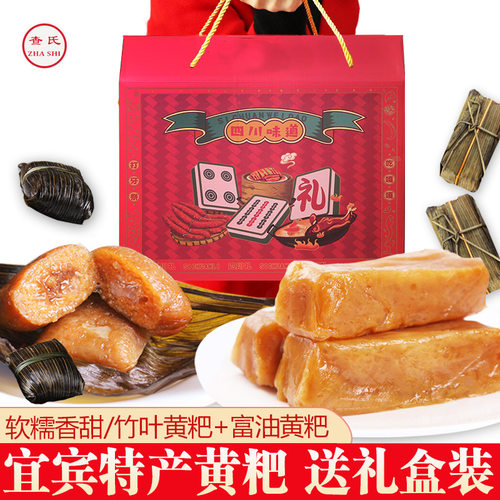 四川特产宜宾竹叶糕盒装小黄粑