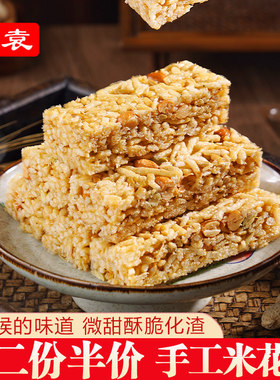 宋原手工米花酥饶尧坝老式米花糖